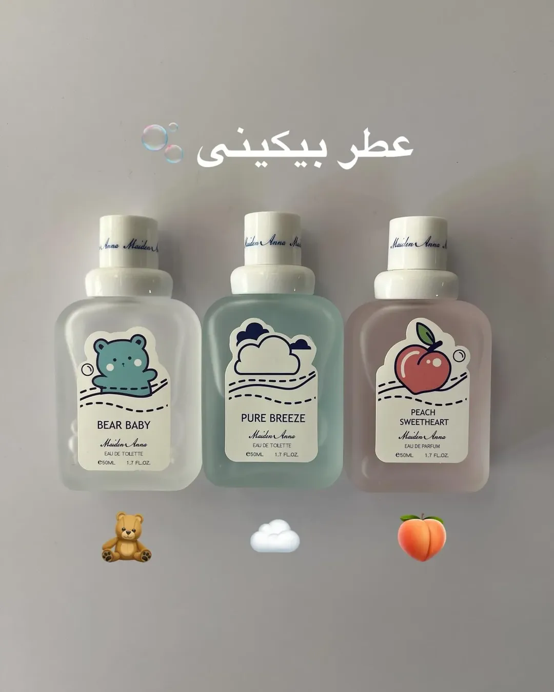 عطر خوشبو کننده بیکینی 50ml